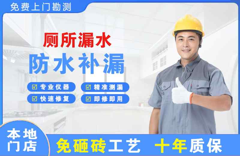 勐海厕所漏水维修